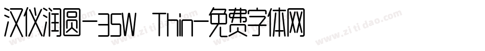 汉仪润圆-35W Thin字体转换